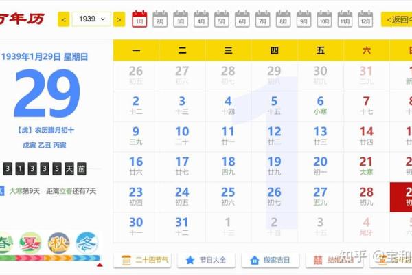 1979年8月19日农历是多少 1979年8月19日阳历是多少