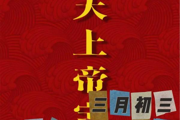 3月初三是什么日子啊(三月初三是什么节日)