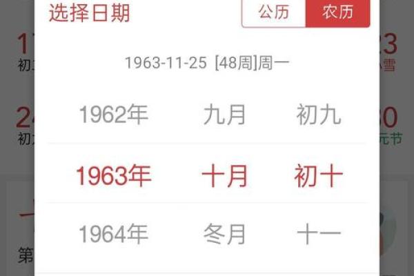 1956年2月1日农历是多少 1956年1月6日农历是多少