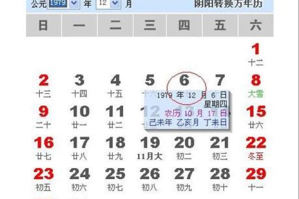 1973年1月17日农历是多少 1973年11月19日农历