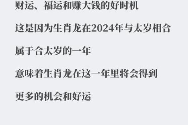 2024年七一回归纪念日属什么生肖，全解析