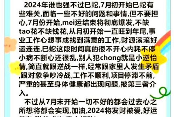 2024年七一回归纪念日属什么生肖，全解析