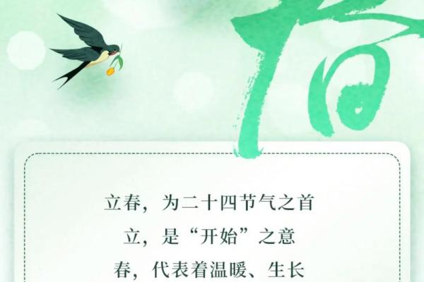 2月4号立春是什么时间 2月4号立春时间几点几分