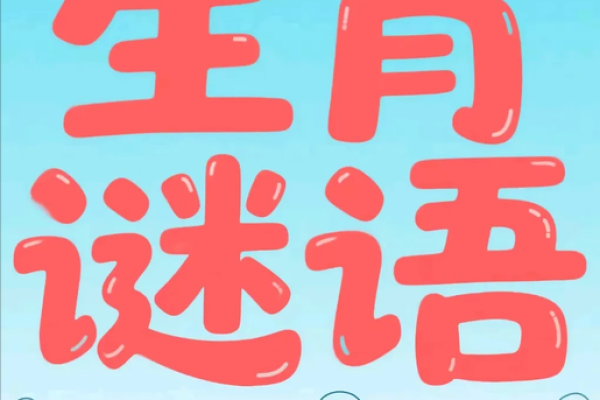 鸡犬相闻猪有来”打一生肖谜底解析，高手技巧