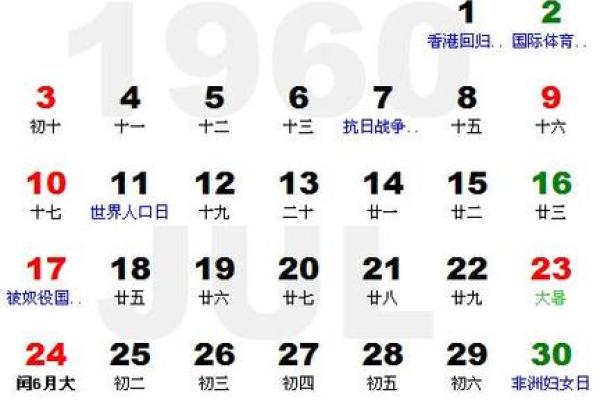 1972年7月20日农历是多少 1972年7月10日农历是多少