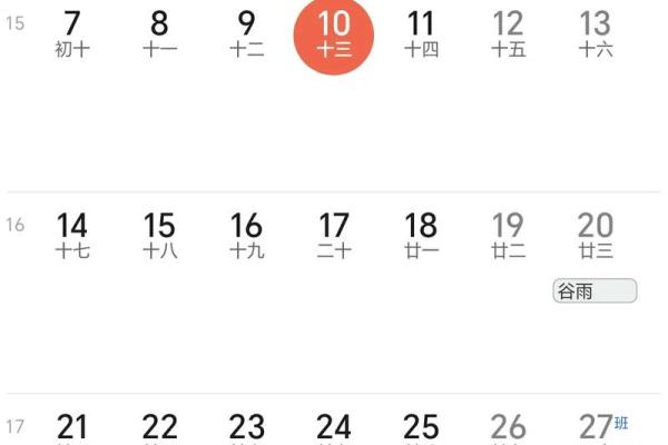 1975年农历4月28日阳历是多少 1975年阴历4月28日