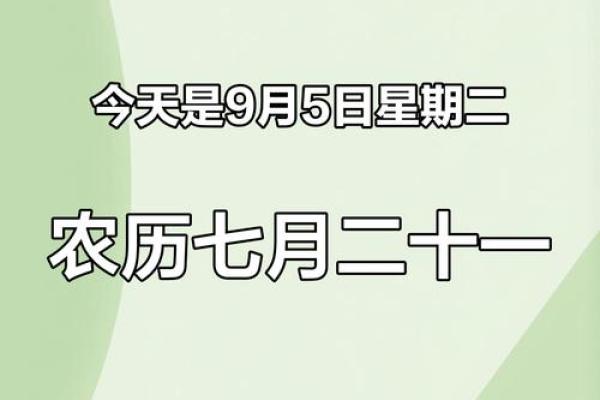 1979年9月25日农历是多少 1979年9月25日农历是多少号