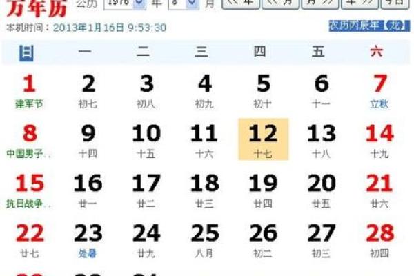 1975年11月19日农历是多少 75年11月19日是什么星座