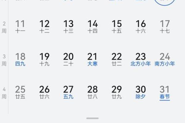 1970年12月12日农历是多少号 1970年12月14日农历是多少