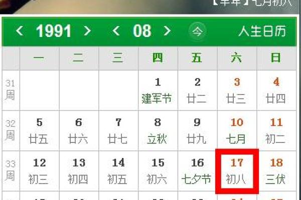 1974年8月28日农历是多少 74年农历8月28日是阳历哪天