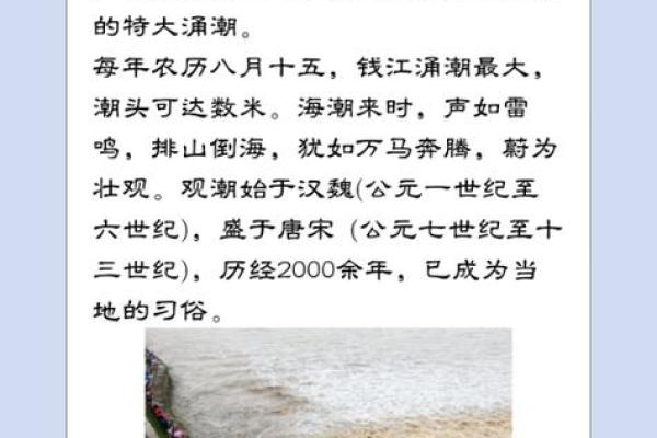 8月18号是什么日子