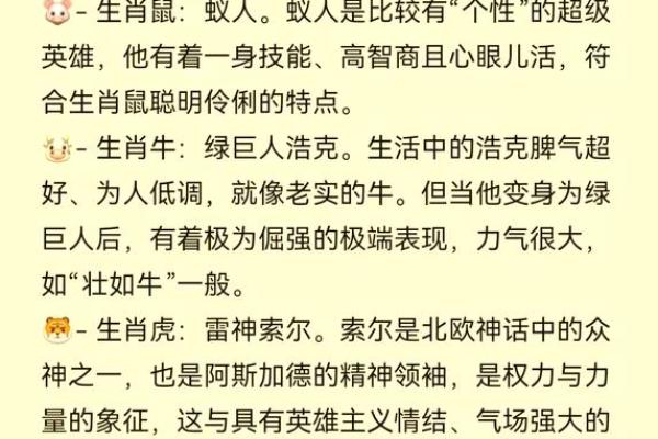 一马当前”对应的生肖是什么？最权威的解释，实战技巧