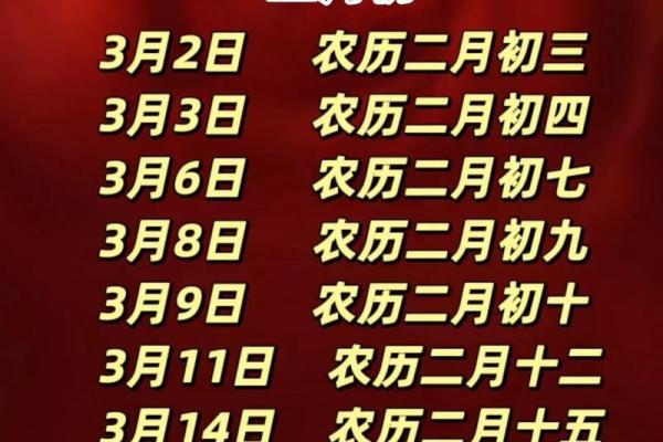 3月9日是什么日子(3月9日是什么日子萌娘百科)