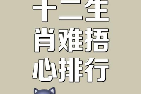 做贼心虚打一生肖最可能的动物是哪个，独家秘籍