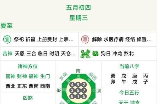 6月21日是什么日子 6月21日是什么日子