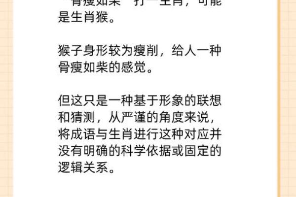 断然不可打一生肖谜底解析与生肖文化含义，实战技巧