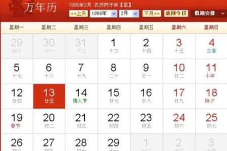 1976年4月10日农历是多少 1976年2月14日农历是多少