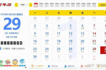 1979年8月19日农历是多少 1979年8月19日阳历是多少