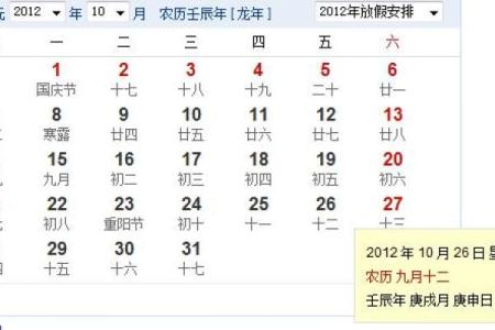 1970年1月20日农历是多少 1970年12月14日农历是多少