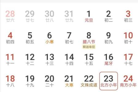 1978年3月17日农历是多少 1978年11月30日农历是多少