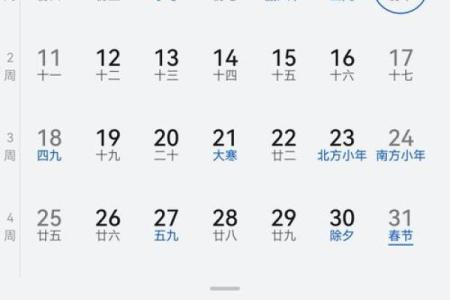 1970年12月12日农历是多少号 1970年12月14日农历是多少