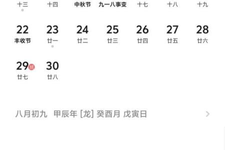 1979年5月7日农历是多少 1979年7月6日农历是多少