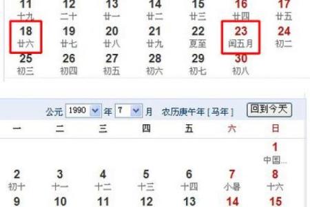 1982年4月13号农历是多少 1982年4月13是阳历什么时候
