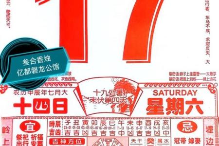 1976年2月14日农历是多少 1976年6月17日农历是多少