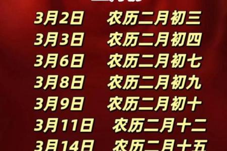 3月9日是什么日子(3月9日是什么日子萌娘百科)