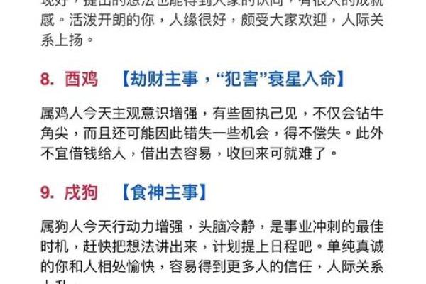 生肖运势中一朝一夕代表什么动物，高手技巧