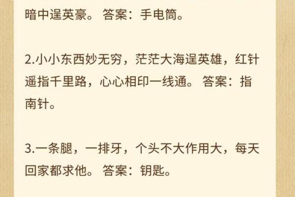 蝙蝠和鸡毛组合的生肖谜语答案是什么，一篇就够了