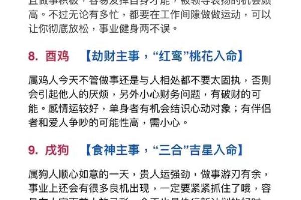 街坊邻居”对应的生肖是什么最准确，3分钟速成
