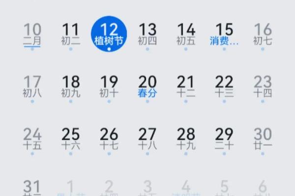 1970年4月10日农历是多少 1970年四月初十阳历是多少