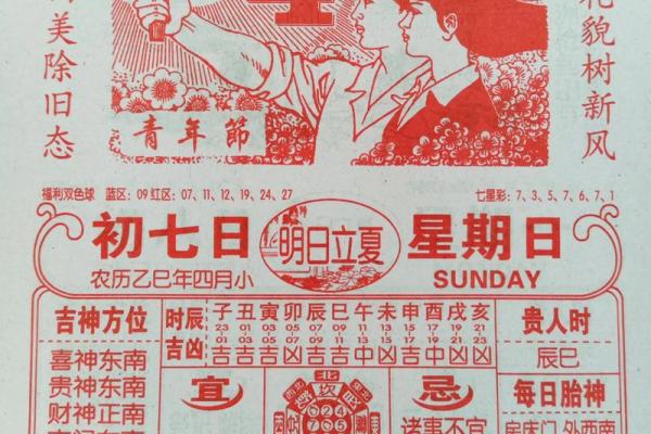 1970年4月10日农历是多少 1970年四月初十阳历是多少
