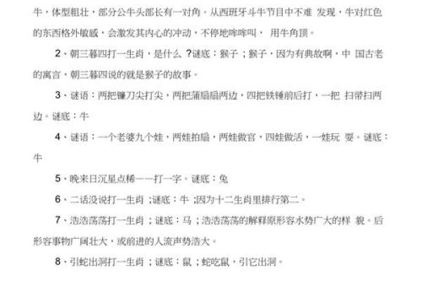 字正腔圆”代表什么生肖？谜语答案揭晓，不看后悔