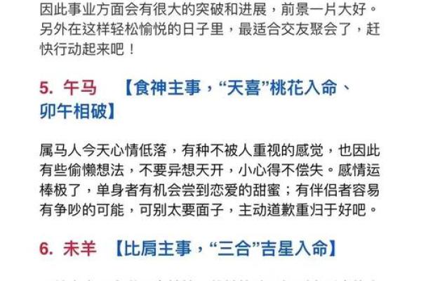 一日千里代表什么生肖最准确，终极指南