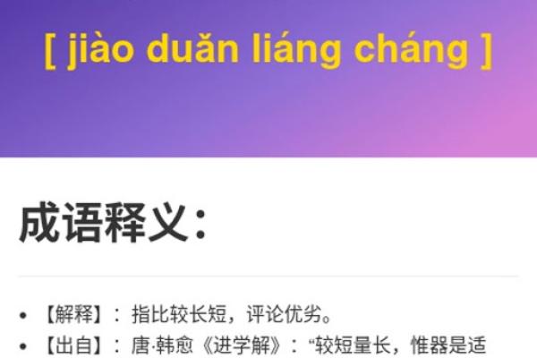 短小精悍”对应的生肖是什么？谜底解析，必看攻略