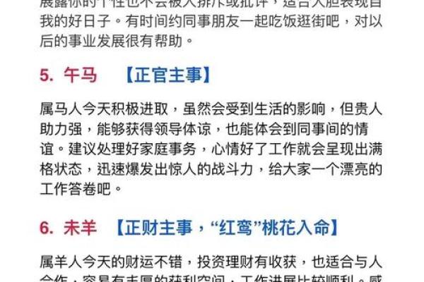 管窥之说费煞思量代表什么生肖 谜语解析与生肖对照，高手技巧