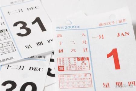 1986年农历4月28日阳历是多少 农历1986年4月4日阳历是多少