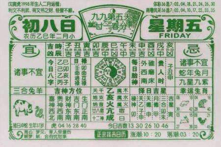 2025黄道吉日五月 2025年5月7日黄历详解