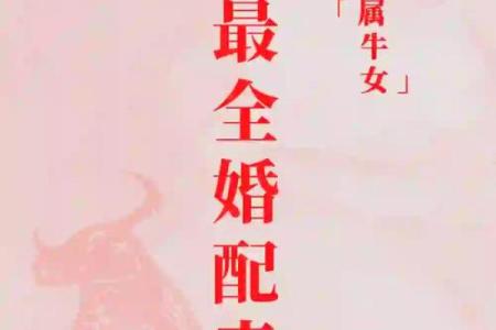 1973属牛的最佳配偶属相 1973年属牛的最佳配偶