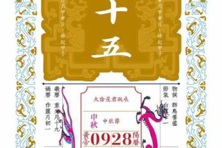 1986年农历9月15日阳历是多少 1986年农历8月27日阳历是多少号