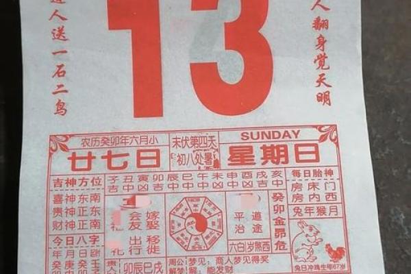 1986年7月23日农历是多少 1986年7月23日农历是多少
