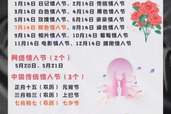 12月14日是什么节日