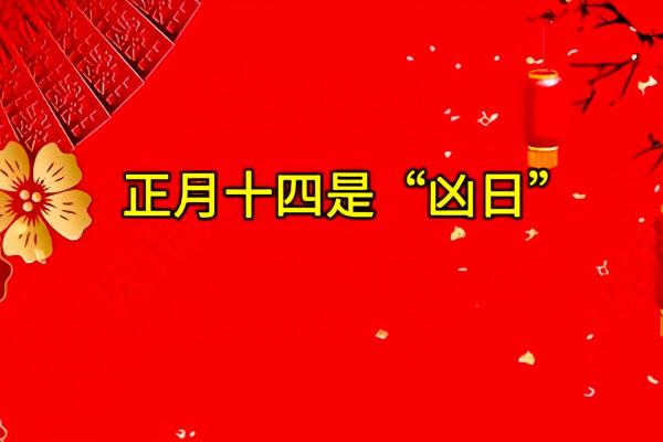 12月14日是什么节日