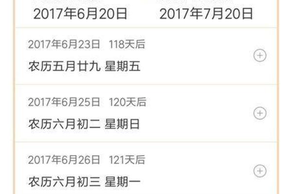 1970年6月27日农历是多少 1970年6月27日农历是多少日