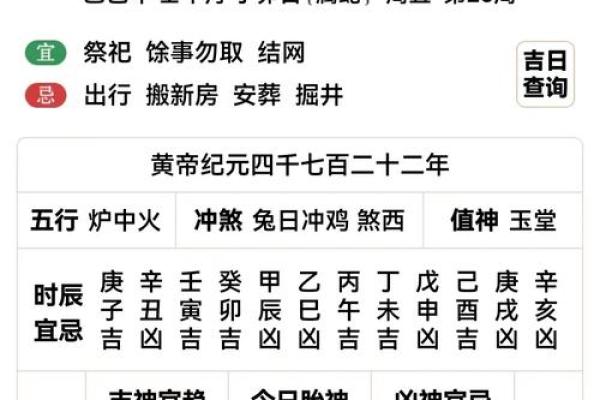 1970年6月27日农历是多少 1970年6月27日农历是多少日