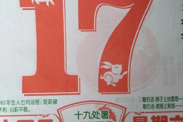 1973年8月14日农历是多少 1973年8月14日出生是什么命 1973年8月14日农历是多少 1973年8月14日出生是什么命