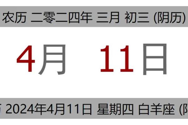 1976年11月11日农历是哪一天 1976年11月11日是农历的几月初几日