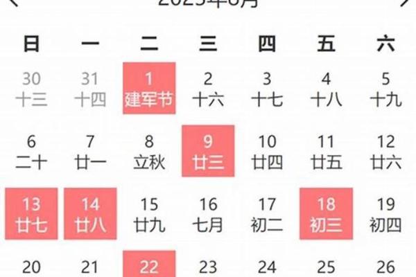 2025年生孩子入宅吉日一览表